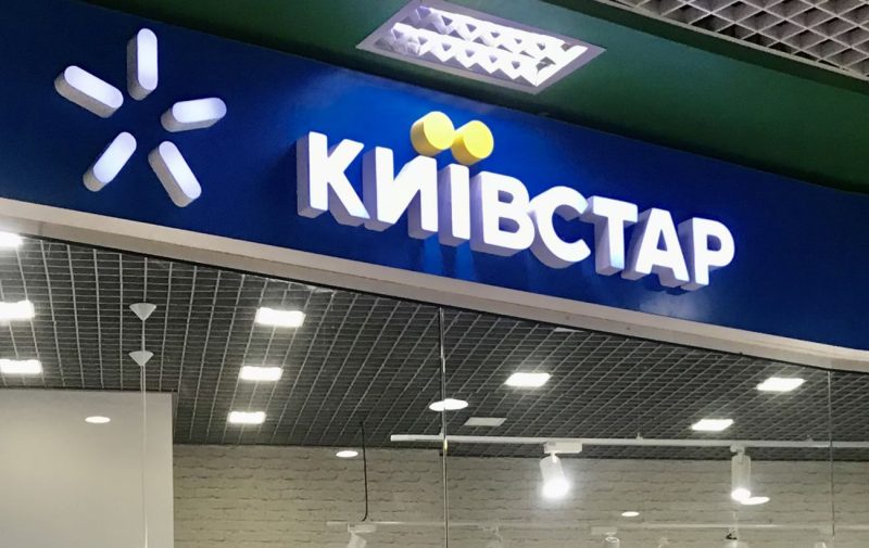 Київстар придбав Uklon за $155 млн