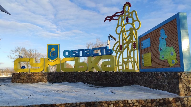 Сумщина і Курщина готуються до евакуації