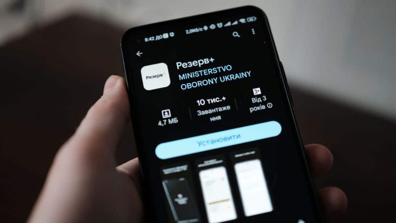 У Резерв+ додали онлайн-оплату штрафів за неявку до ТЦК