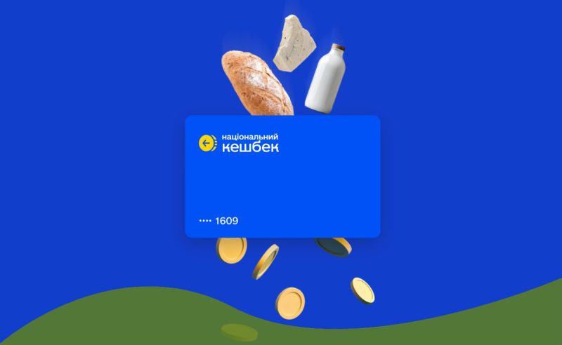 Понад 4 мільярди на рік і мінімальний ефект, що не так із програмою «Національний кешбек»