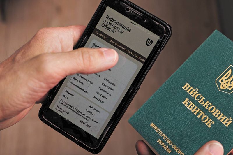 В Україні повністю переходять на електронні військові квитки