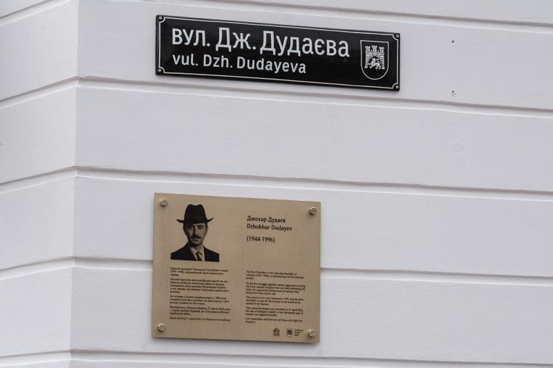 У Львові встановили меморіальну дошку Джохару Дудаєву